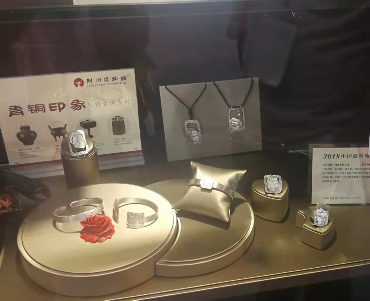 2018年“純銀系列首飾”獲“中國(guó)旅游商品大賽銀獎(jiǎng)”.jpg