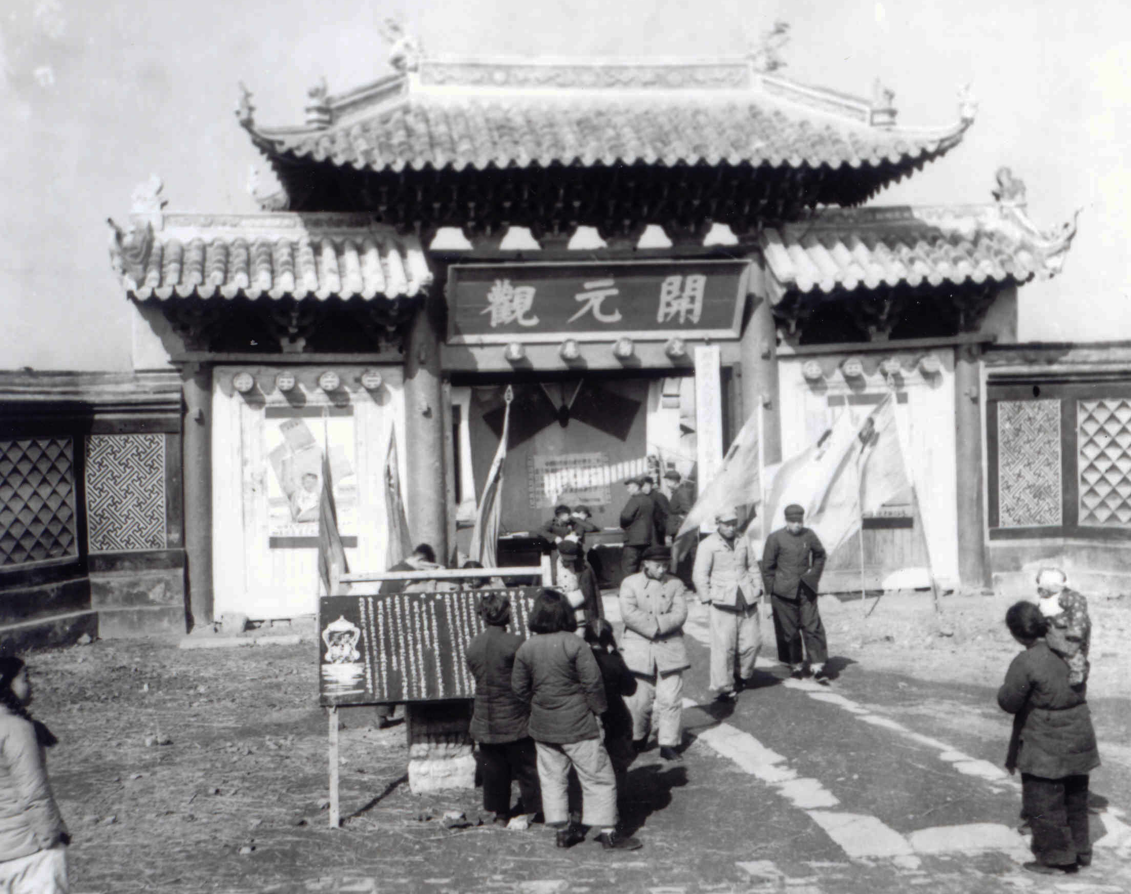 1  開元觀山門（20世紀(jì)50年代）.jpg