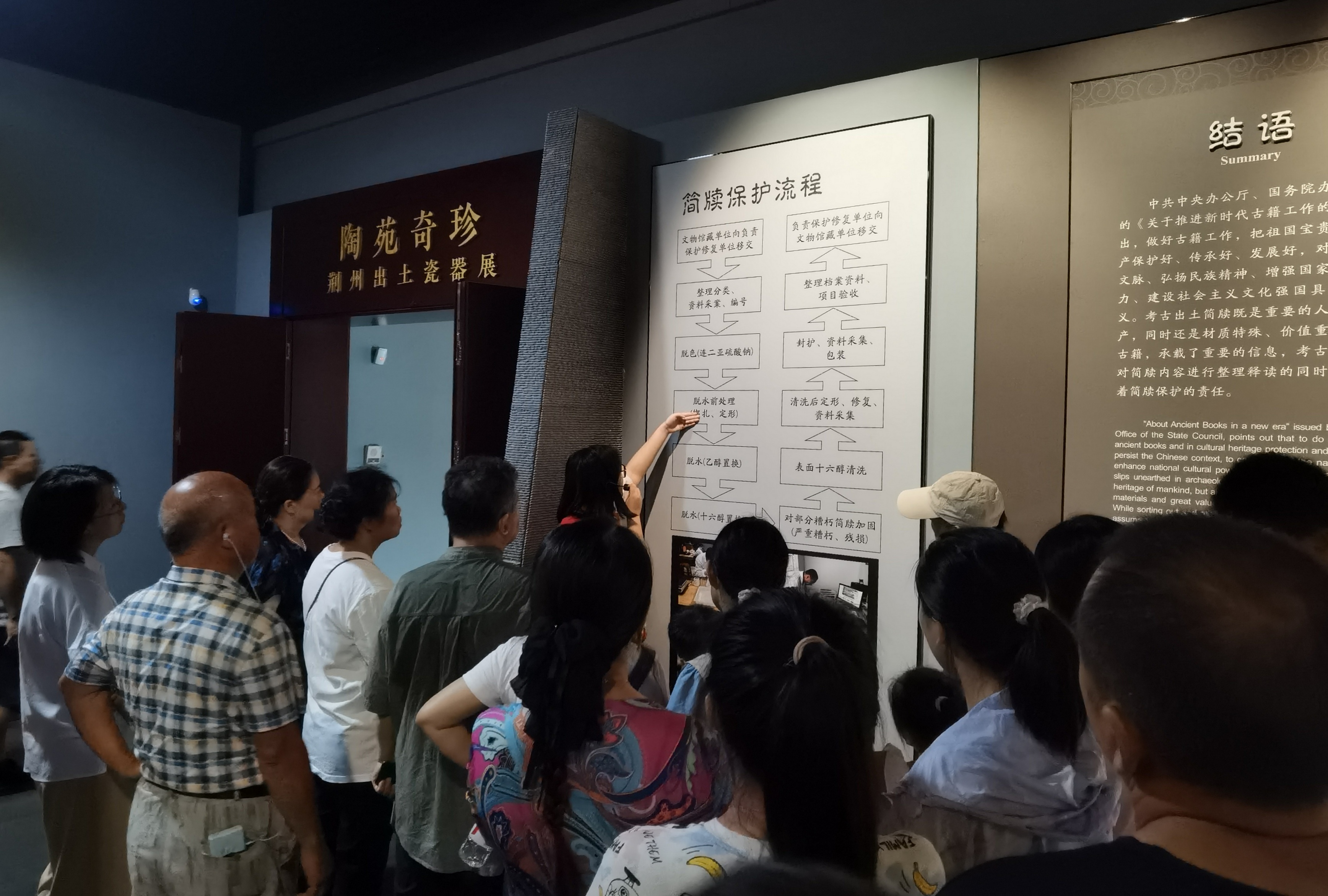 2.3大學(xué)生講解簡(jiǎn)牘保護(hù)流程.jpg